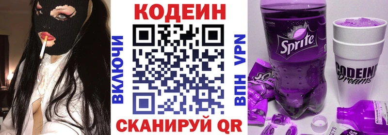 Кодеиновый сироп Lean напиток Lean (лин)  Тутаев 