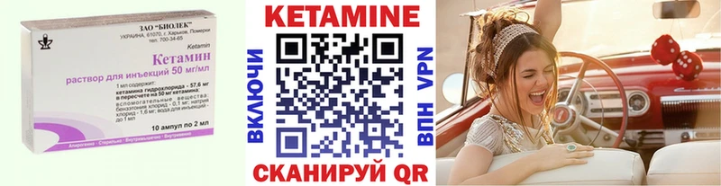 КЕТАМИН ketamine  что такое   Тутаев 