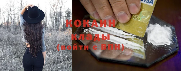 кокаин премиум Балабаново